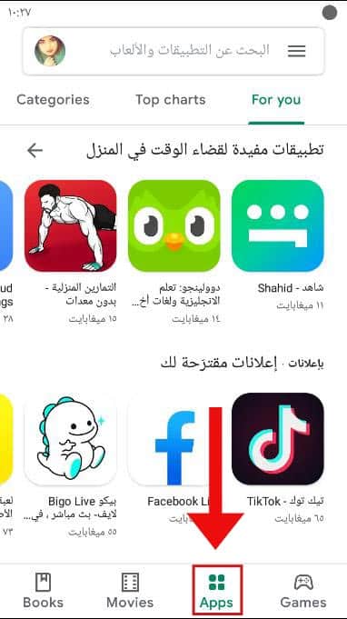 التطبيقات متجر ‏App Store‏